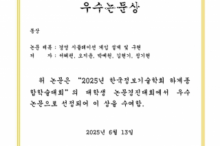 [논문] 경영 시뮬레이션 게임 설계 및 구현